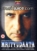 Mrityudaata DVD