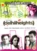 Delhiihights DVD