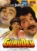 Gurudev DVD