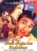 Doli Saja Ke Rakhna DVD