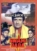 Swami Dada DVD