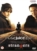 Strangers DVD