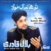 Tu Hai Kamal Maula (Vol.1) CD
