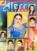 Alerr Mutyran Vol.14 (Hit & Hot) DVD