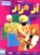 Jija Ji DVD