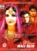 Mehndi Wale Hath DVD