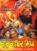 Sarbans Dani Guru Gobind Singh DVD