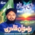 Meri Jaan Ali (Vol. 1) CD