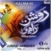 Kalma Ki Fazilat (Roshan Rahein) Vol. 1 CD