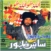 Allah Hoo Allah Hoo (Vol. 5) CD