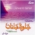 Jalwa-e-Janan CD