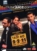 Taxi No.9211 DVD