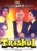 Trishul (1978) DVD