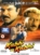 Kabhi Na Kabhi DVD