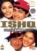 Ishq DVD