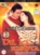 Dil Ka Rishta DVD