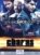 Charas DVD