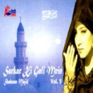 Sarkar Ki Gali Mein (Vol.5) CD